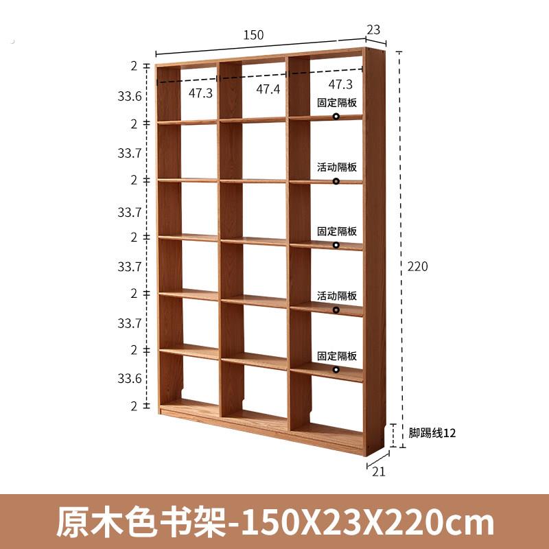 实木书架书柜全橡木超薄置物架办公室整墙储物柜客厅靠墙原木柜子