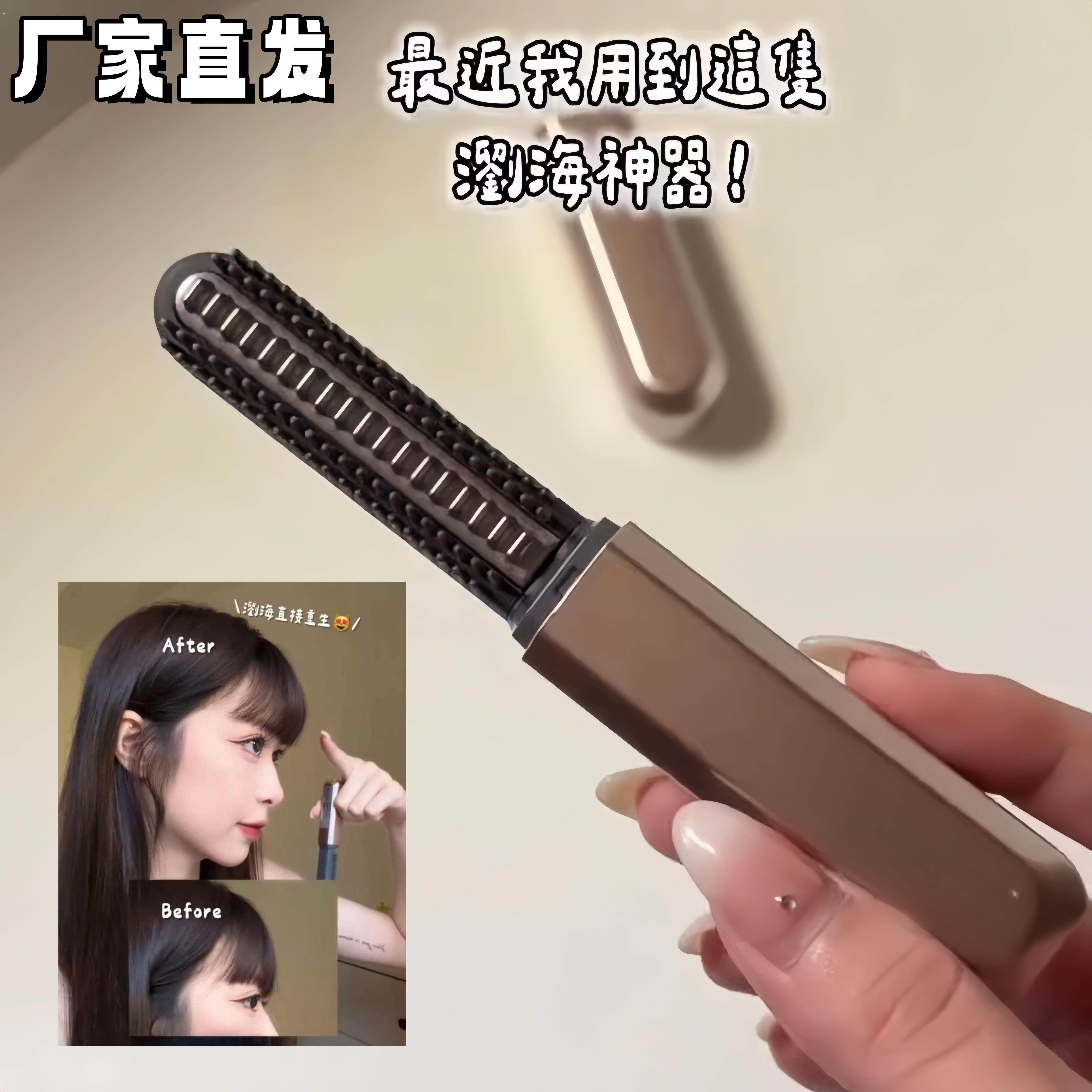 刘海梳迷你无线高颅顶倒插梳便携式密齿定型梳防炸毛碎发整理神器