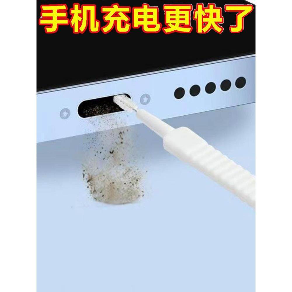 手机孔清理刷充电口喇叭孔听筒除灰尘毛刷多功能手机清洁神器刷子,3C数码配件,清洁套装,淘宝优惠券,粉丝福利购,淘宝优惠卷