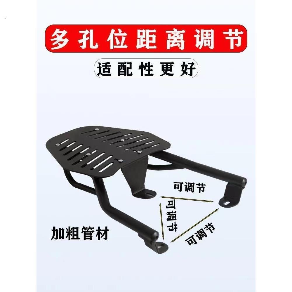 电动车通用货架可调节万能后尾架摩托车尾箱外卖架子