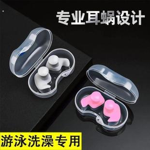 游泳洗澡耳塞防进水不隔音防中耳炎成人洗头护耳朵防水神器防脱落