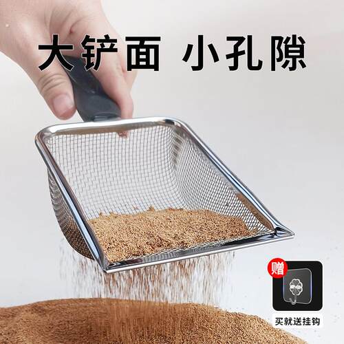 猫砂铲芦丁鸡铲铲屎神器膨润土矿砂核桃砂铲子大号网格细孔不锈