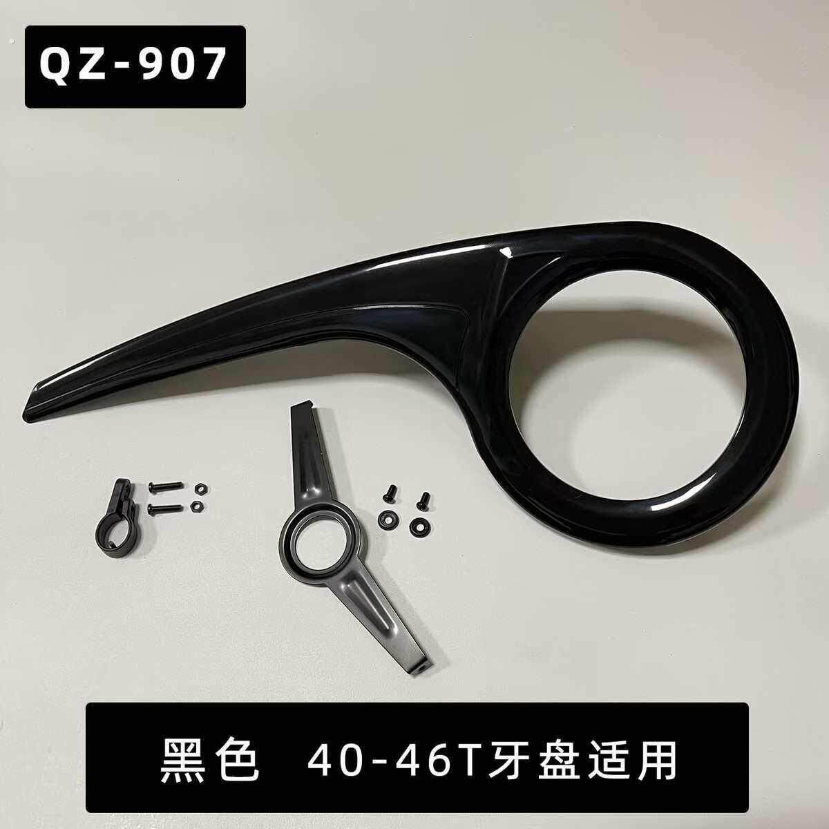 自行车链罩自行车配件直售自行车链条罩子登山车防油单车