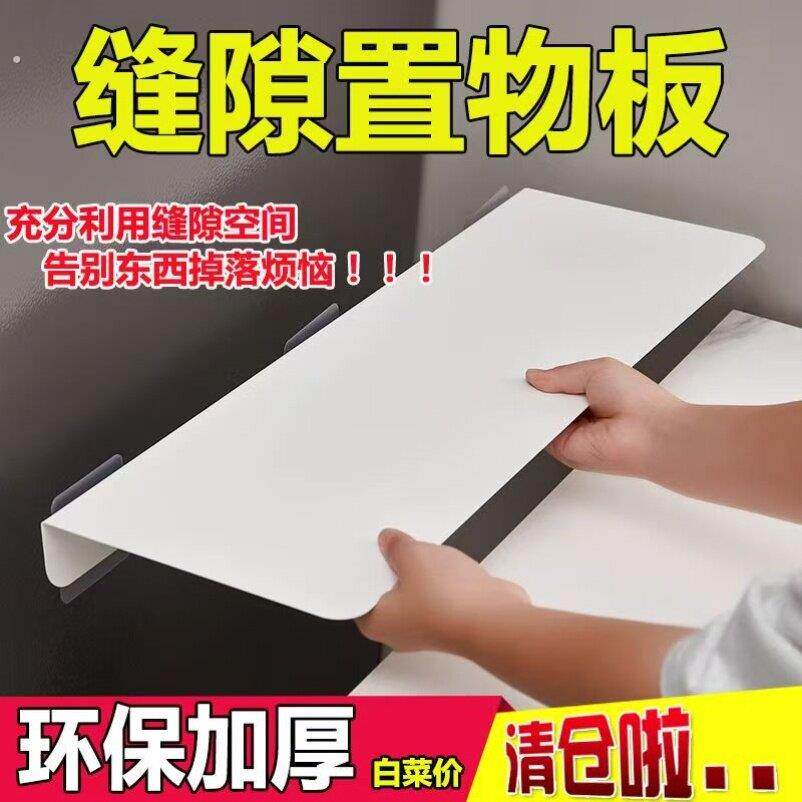 可折叠浴室缝隙挡板马桶盖背面后方夹窄加宽置物延长板柜洗手盆台