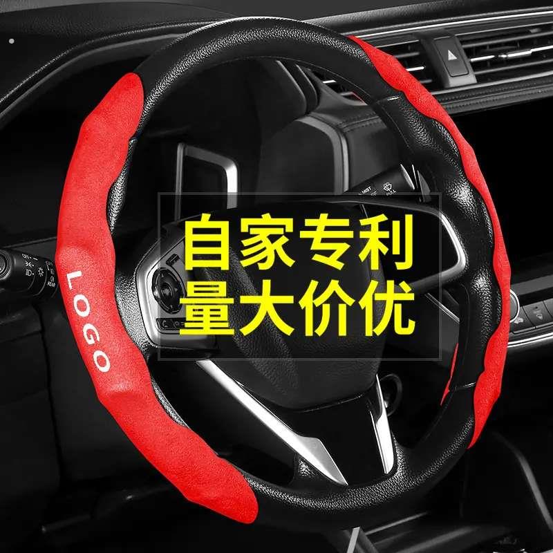 汽车方向盘套夏季四季通用型超薄防滑助力把套翻毛皮碳纤维运动男