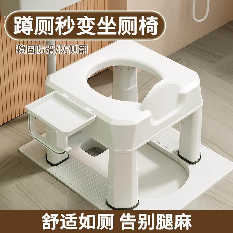 家用蹲坑改坐便马桶孕妇老人上厕所辅助椅子坐便器蹲便凳子便携式