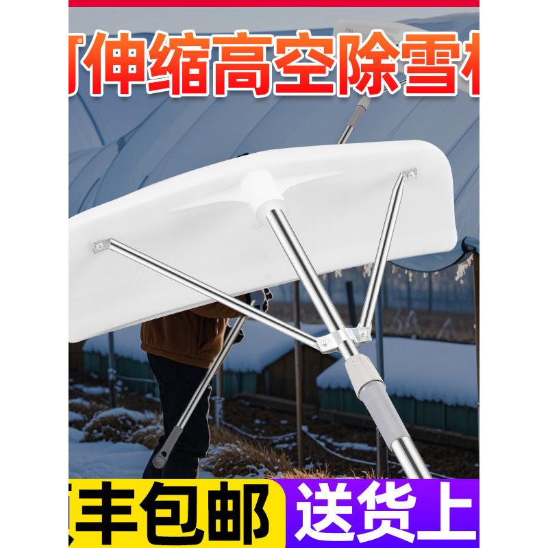 大棚扒雪神器刮雪板除雪耙子扫屋顶厂房工具加长塑料伸缩搂雪神器