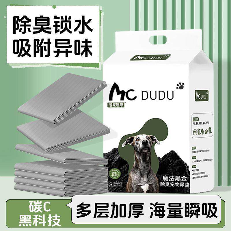 狗狗纸尿垫宠物尿布垫尿片加厚狗尿垫狗狗隔尿垫吸水垫尿不湿猫用