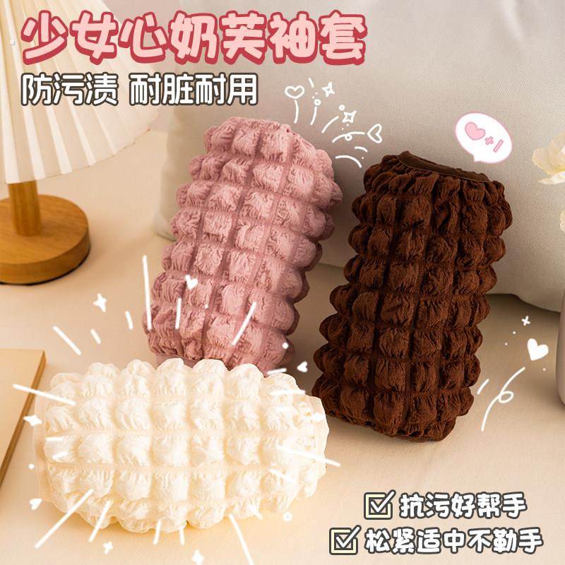 泡芙袖套女秋冬季可爱成人工作办公护袖防污防脏袖头学生短款套袖