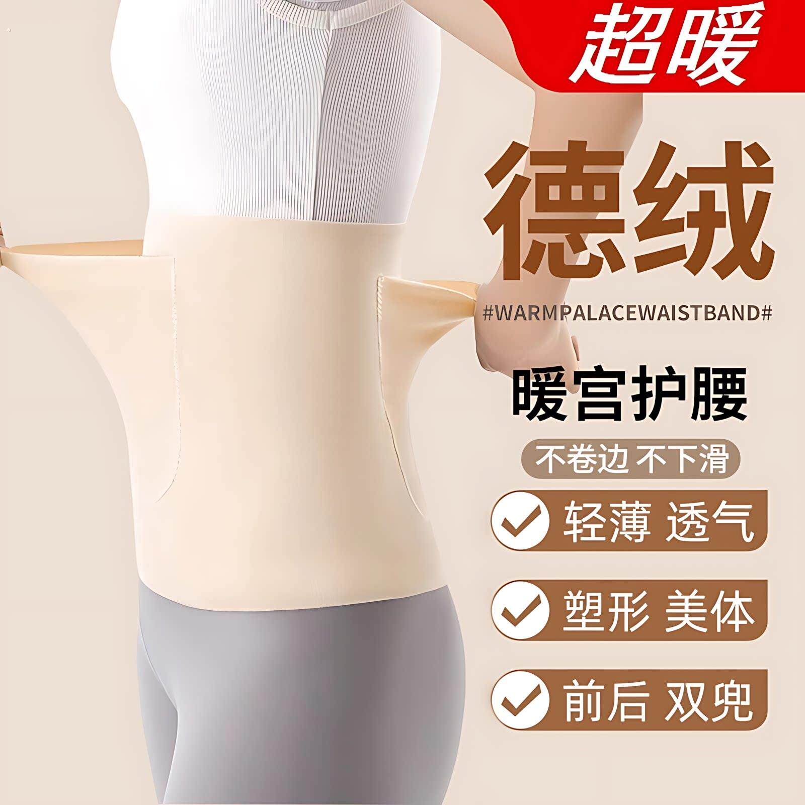 暖宫护腰带女士保暖腰部发热德绒带兜暖腹经期双兜护肚子秋冬防寒
