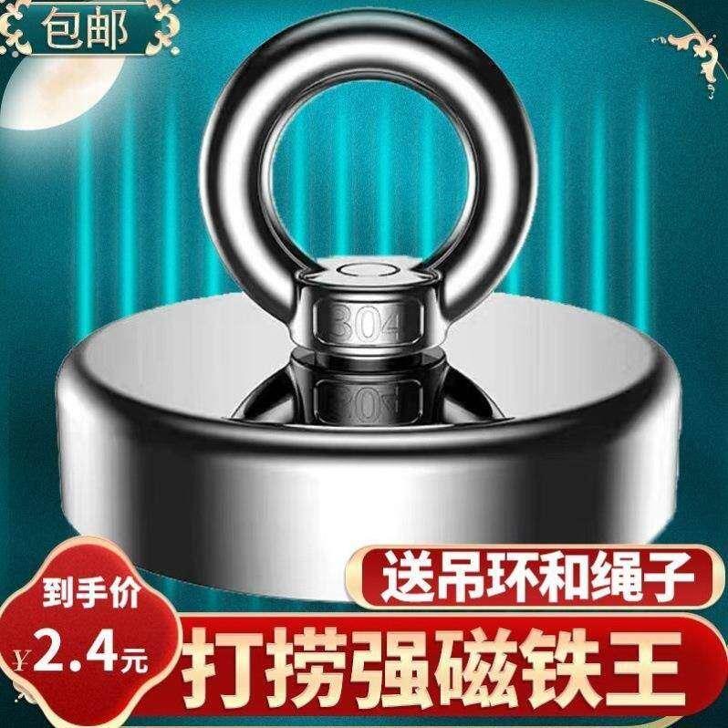 强力磁铁超强打捞强磁王吸盘铷高强兹磁铁挂钩磁钢钕永磁石吸力