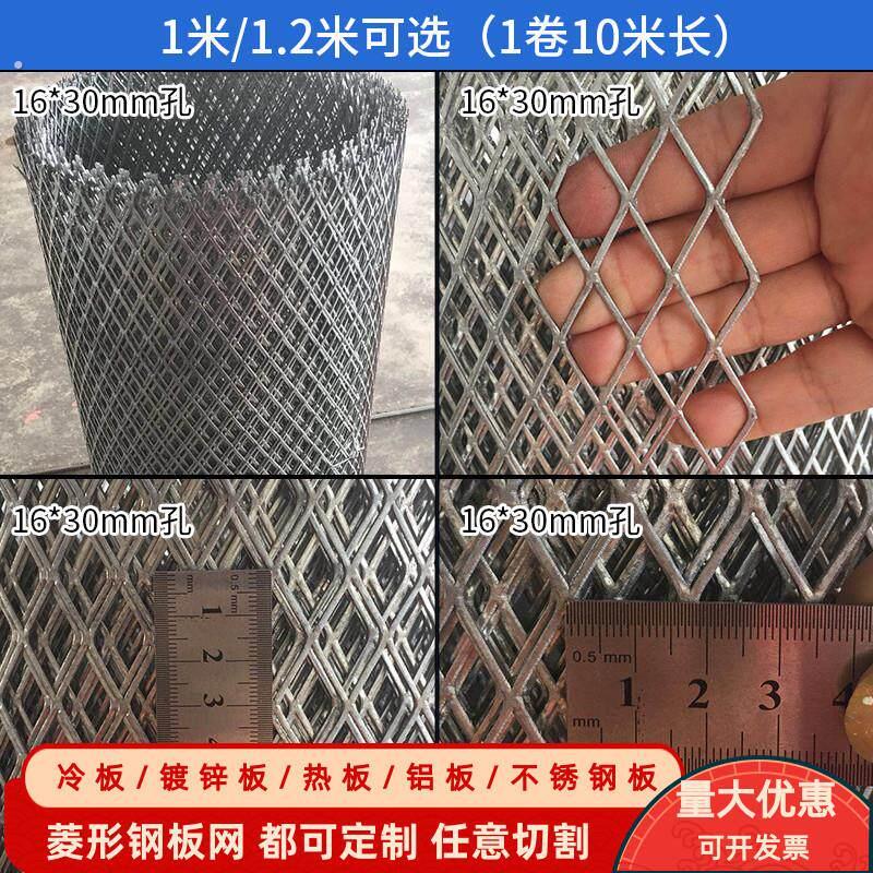 钢板网菱形防护钢丝网筛网铁丝网小孔拉伸网护栏围栏鹰架踏板网