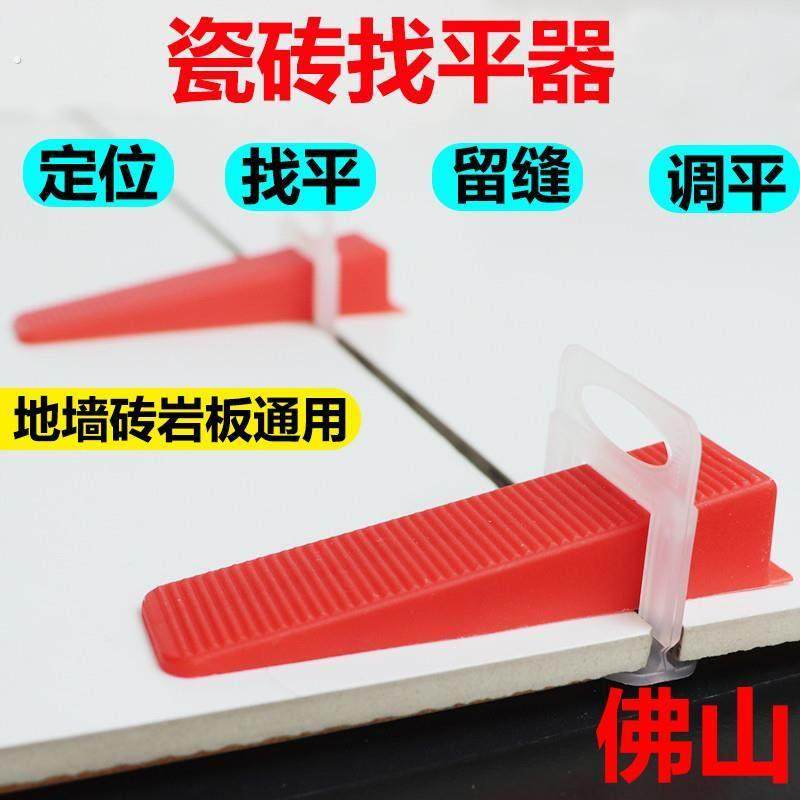 瓷砖找平器固定夹一次性0.35mm底座卡扣插片十字卡地砖0.5M调平器,基础建材,十字卡,淘宝优惠券,粉丝福利购,淘宝优惠卷
