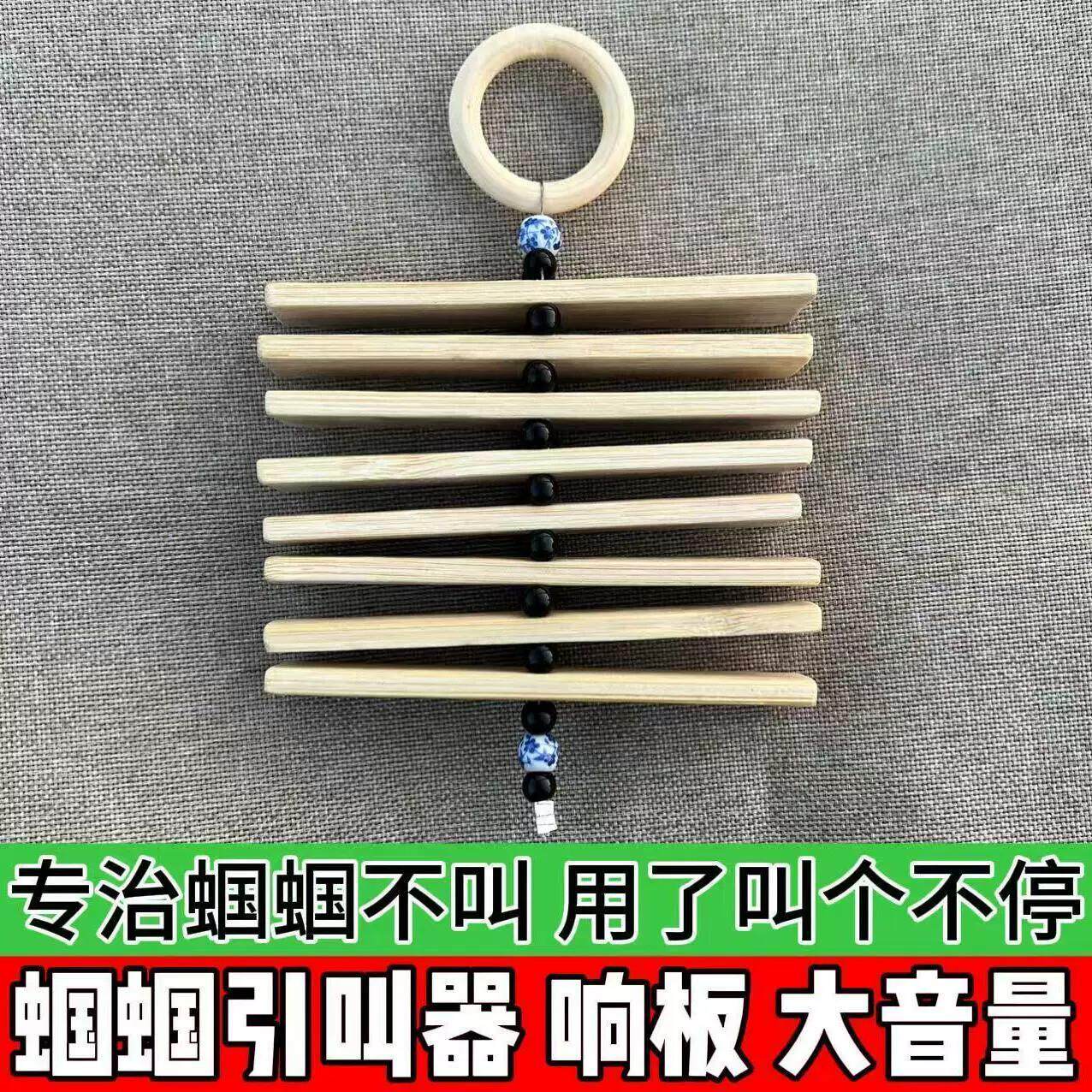 蝈蝈引叫器新款鸣虫神器实木纯手工制作响板声音清脆仿真款