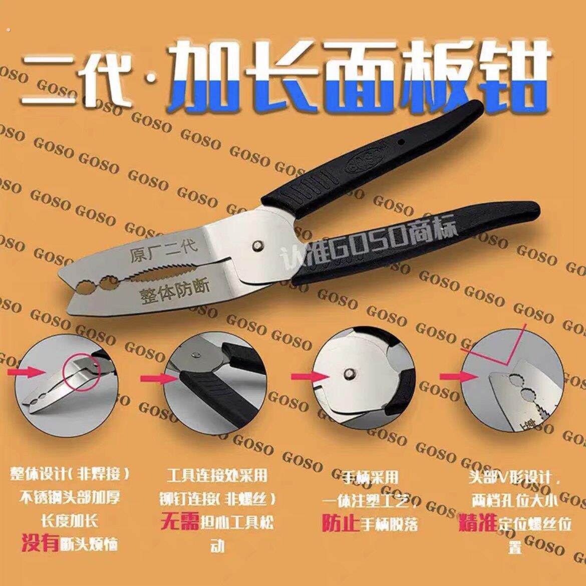 面板钳子拆面板工具防盗门拆面板辅助工具钳维修工钳子