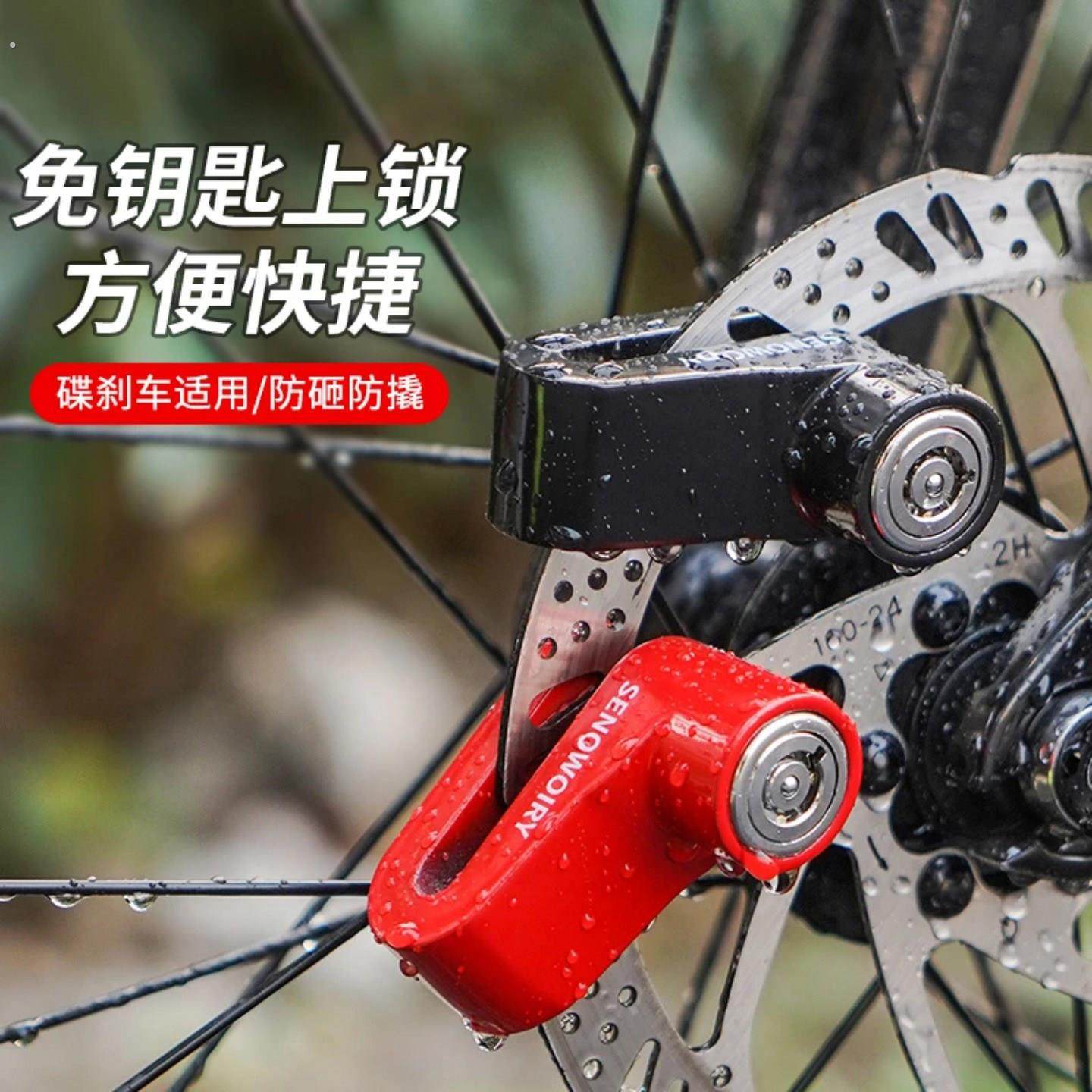 碟刹锁摩托车锁电动车锁山地车自行车锁防盗报警碟刹锁不锈钢碟锁