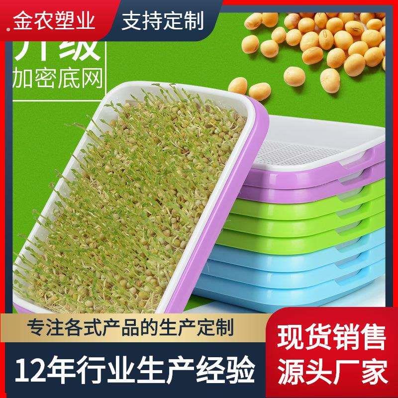 双层种植盘加密育苗盘 芽苗菜育苗盘 纸上种菜 芽苗菜种植盘 厂家