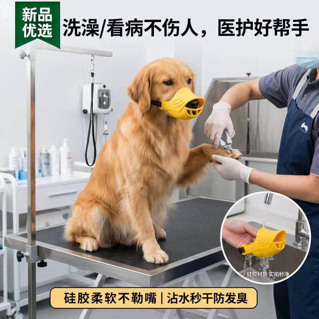 狗狗嘴套洗澡防咬人神器宠物专用防乱吃防误食透气口罩防叫止吠器