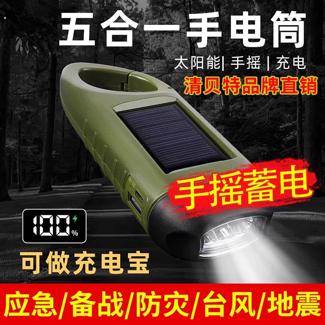 手摇发电手电筒多功能露营多功能新款移动充照明灯户外照明紧急照