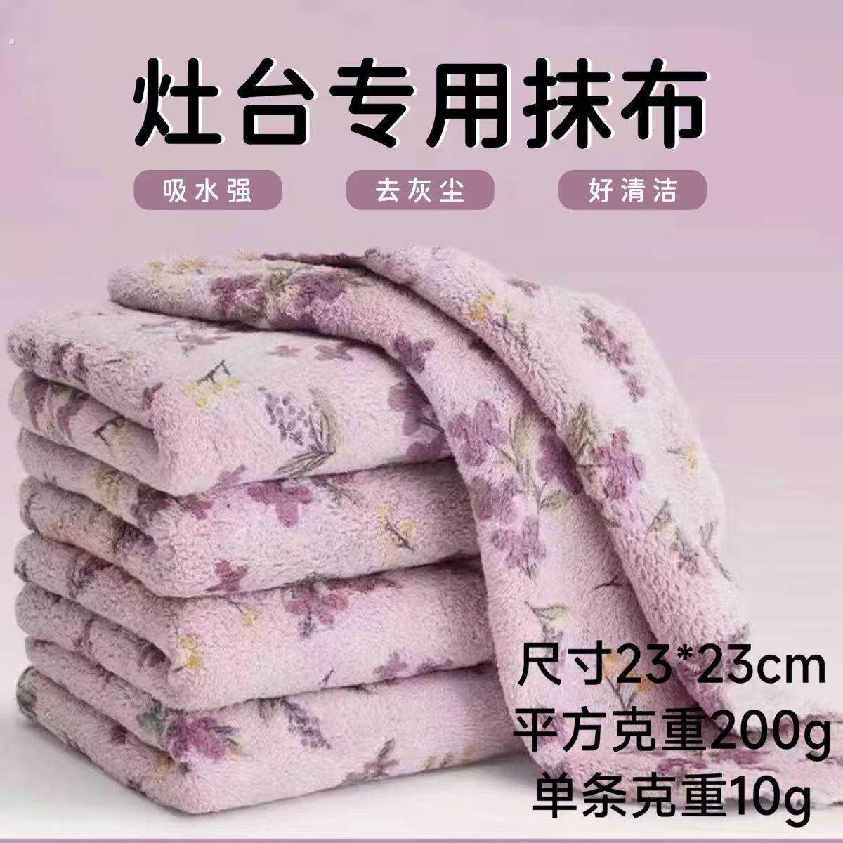 家庭珊瑚洗碗高颜值专用抹布方巾吸水厨房家用毛巾清洁不掉毛