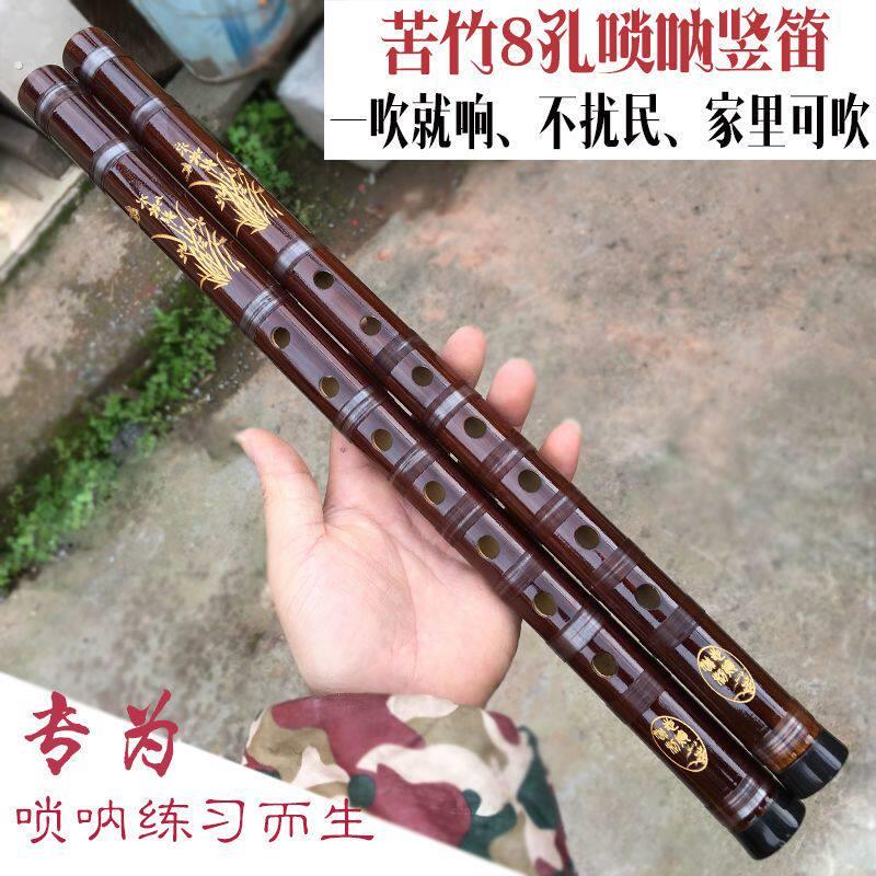 玉凤缘苦竹8孔唢呐直笛平均孔哨笛土家笛初学乐器一节直笛顺笛子