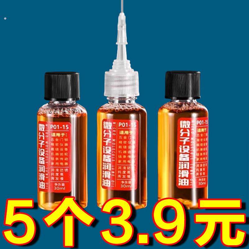 锁芯润滑剂门锁专用防门响润滑油机械家用防盗钥匙孔除锈喷剂异响,汽车用品/电子/清洗/改装,汽车除锈剂/防锈剂,淘宝优惠券,粉丝福利购,淘宝优惠卷