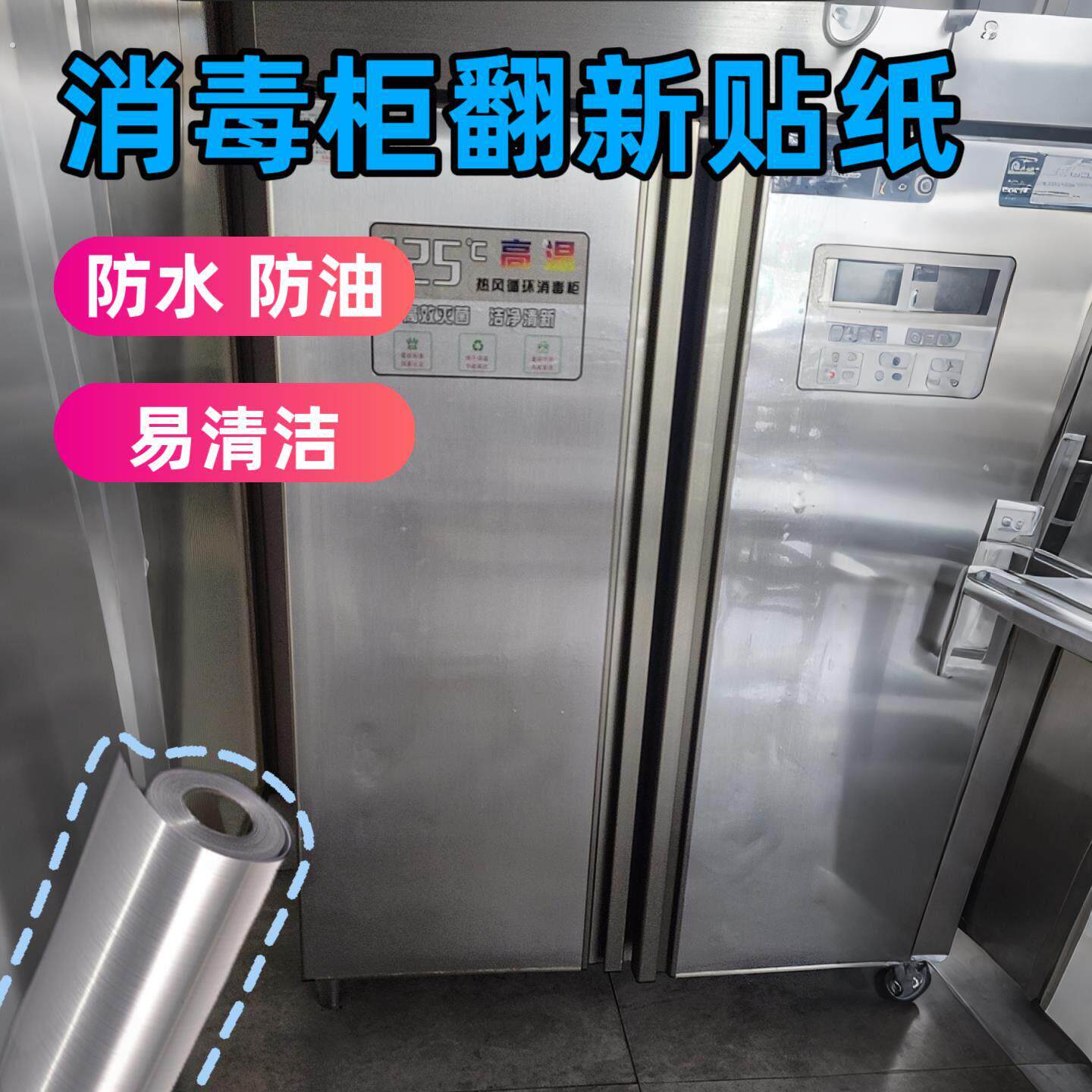 消毒柜防锈垫耐高温加厚自粘防油污贴纸厨房防油贴纸耐高温整体橱