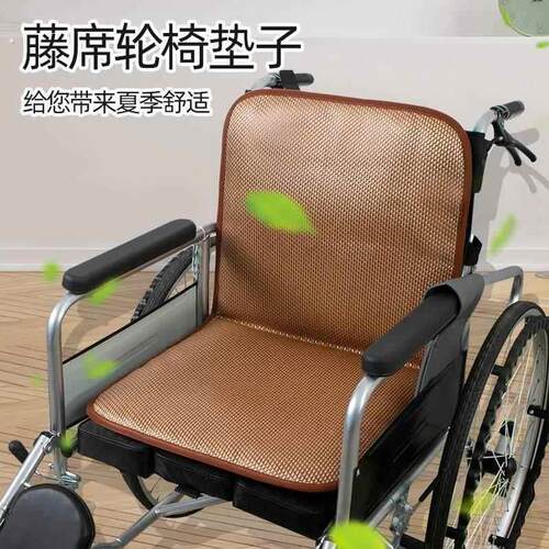 轮椅专用垫子凉藤席坐垫夏季透气凉垫靠背垫老人夏天电动轮椅坐垫