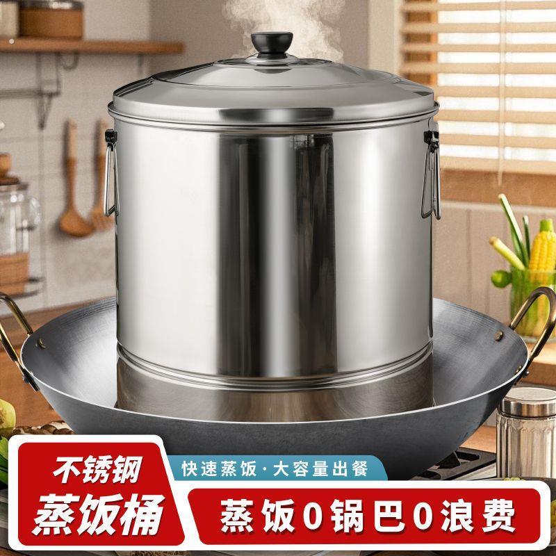 蒸饭神器沥米饭不锈钢蒸电锅商用大号加厚带盖子甑子家用蒸笼盛饭