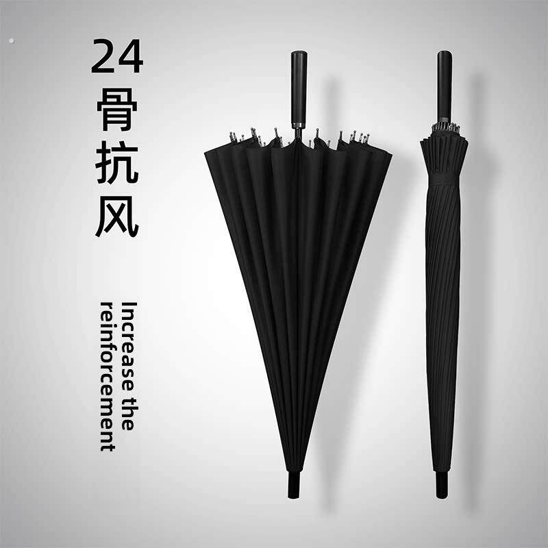 24骨长柄男伞,大双自动加强大雨专用抗风黑色商务定制直伞
