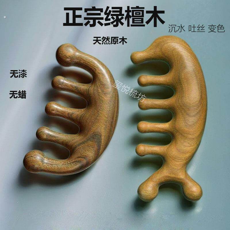 正宗绿檀纯檀木按摩梳头部经络梳加厚头疗梳子天然整木梳通乳宽齿