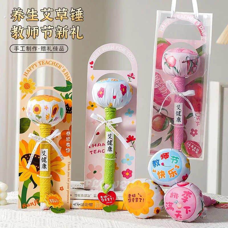 教师节礼品艾草锤创意伴手礼养生颈肩按摩道具送老师实用纪念礼物