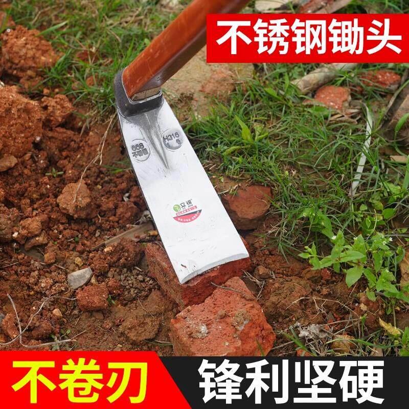 加厚不锈钢锄头户外农用农具挖土开荒开山种菜挖笋挖地长柄全钢锄图片