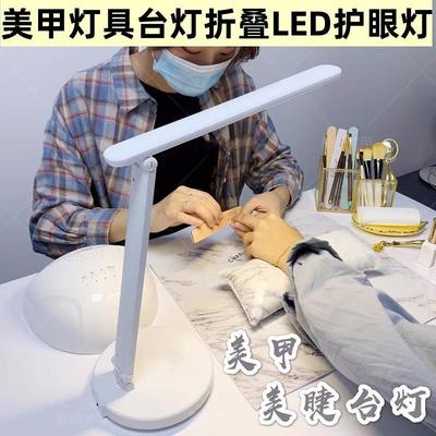 美甲台灯美甲店专用工作灯美睫照明灯护眼桌面充电2025新款小台灯