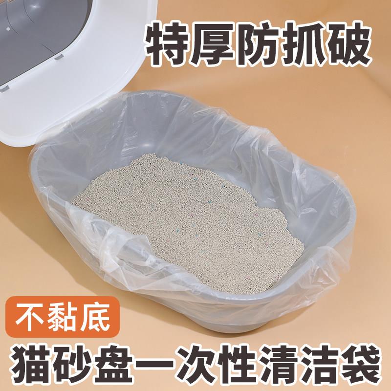 猫砂盆一次性袋子猫砂袋专用垃圾袋塑料套袋超大替换宠物加厚尿袋