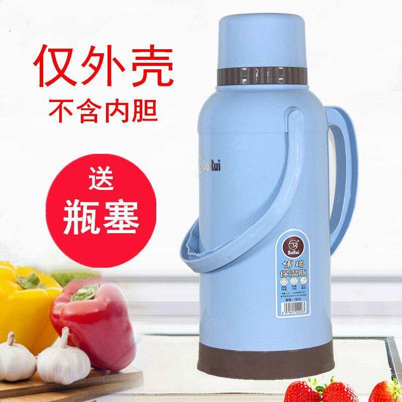 家用热水瓶外壳8磅暖壶皮开水瓶大号保温瓶壳大容量5磅暖水壶壳