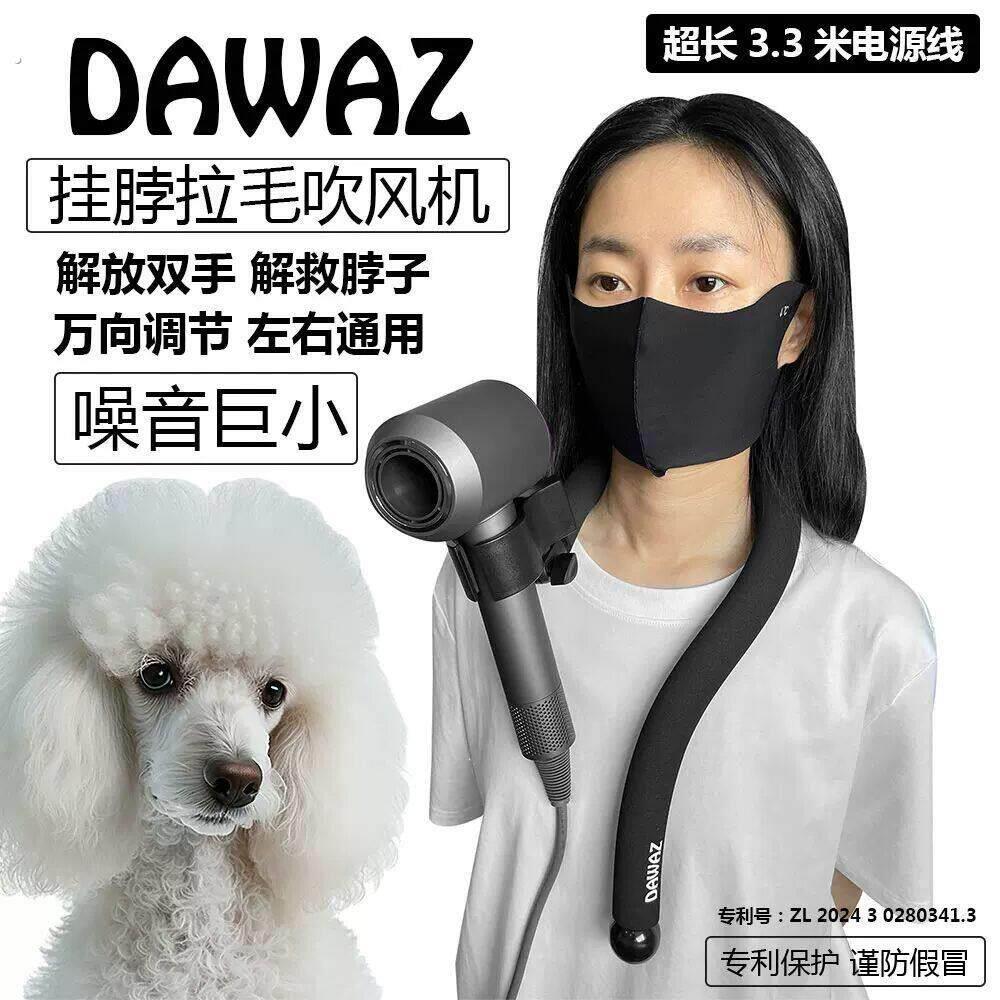 宠物吹风机万向挂脖支架狗狗美容师拉毛梳理解放双手大风亮