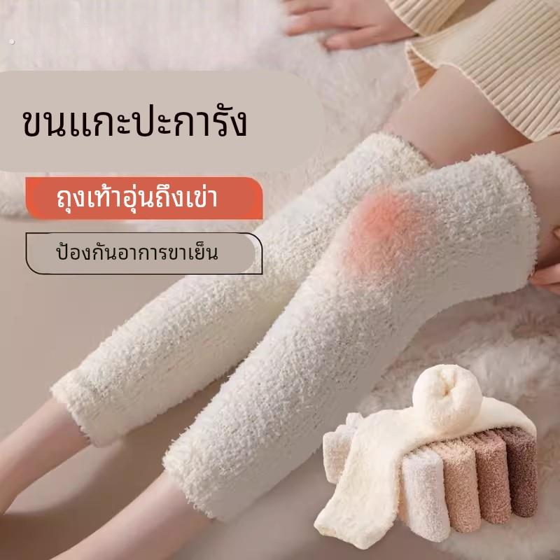 珊瑚绒护膝盖过膝袜女秋冬款保暖护腿中筒袜套加绒加厚睡眠长袜子