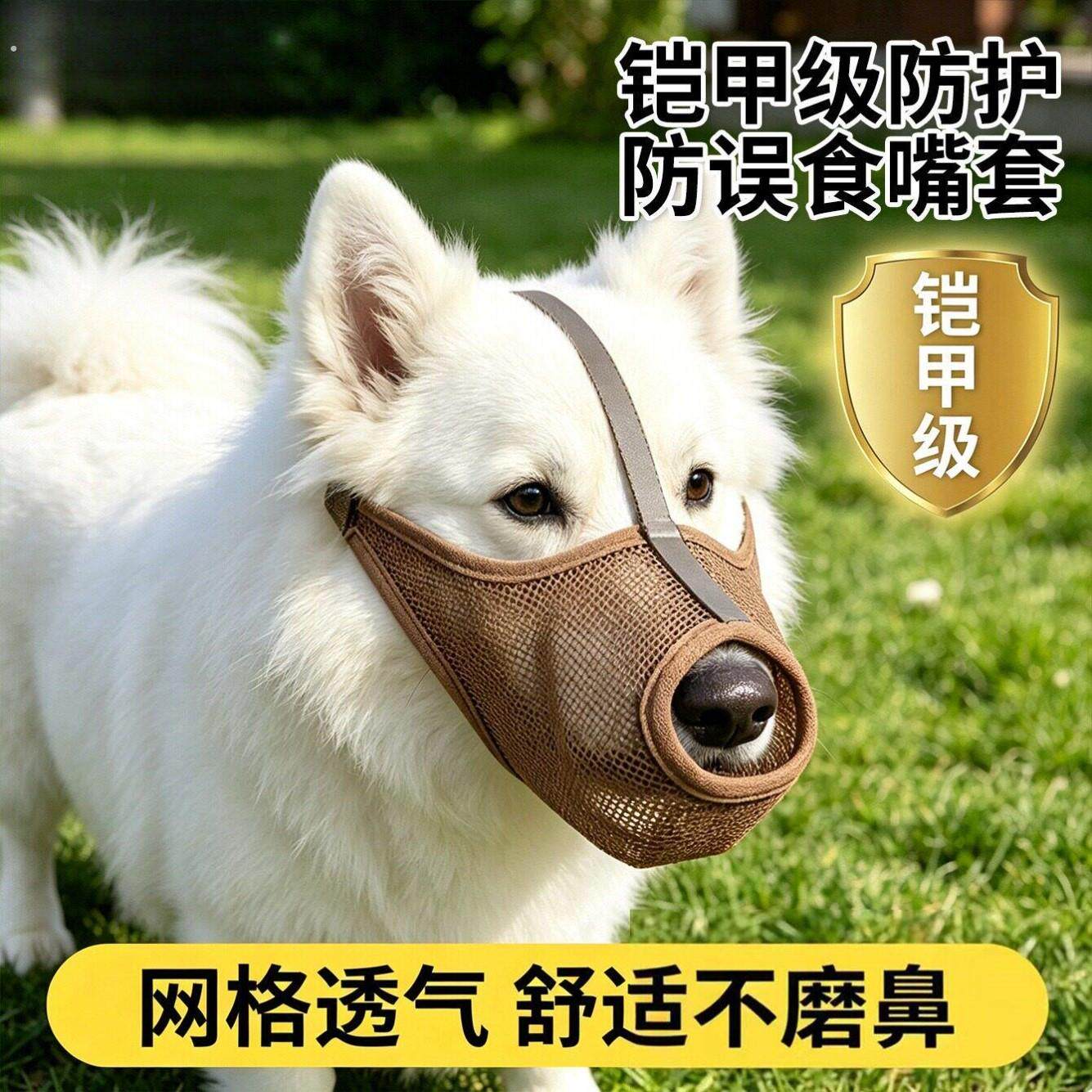 狗狗嘴套防咬防叫防乱吃大型中型小型犬防误食扒不掉小狗专用口罩