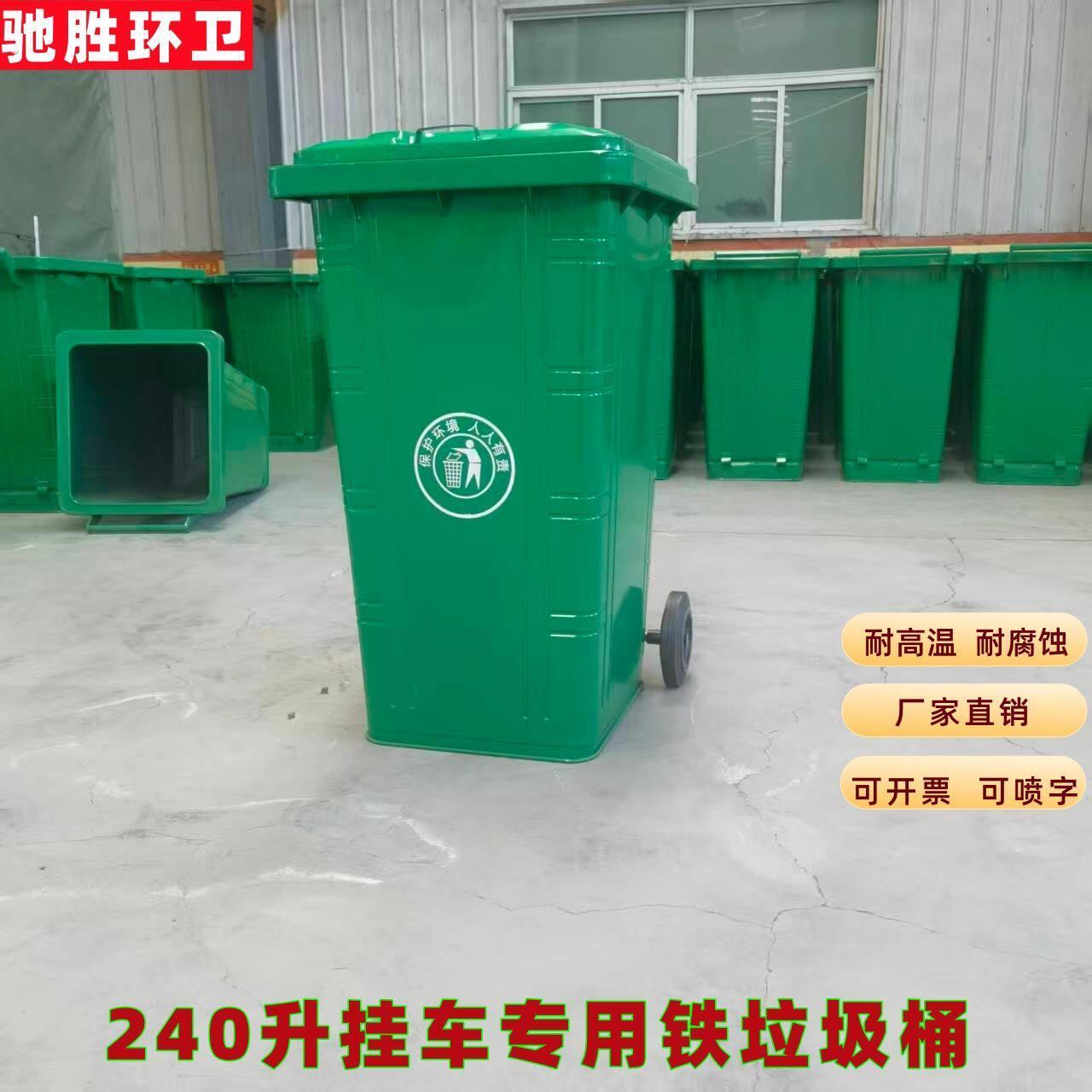 环卫240升铁垃圾桶垃圾桶带轮带盖小区街道镀锌铁板加厚铁垃圾桶