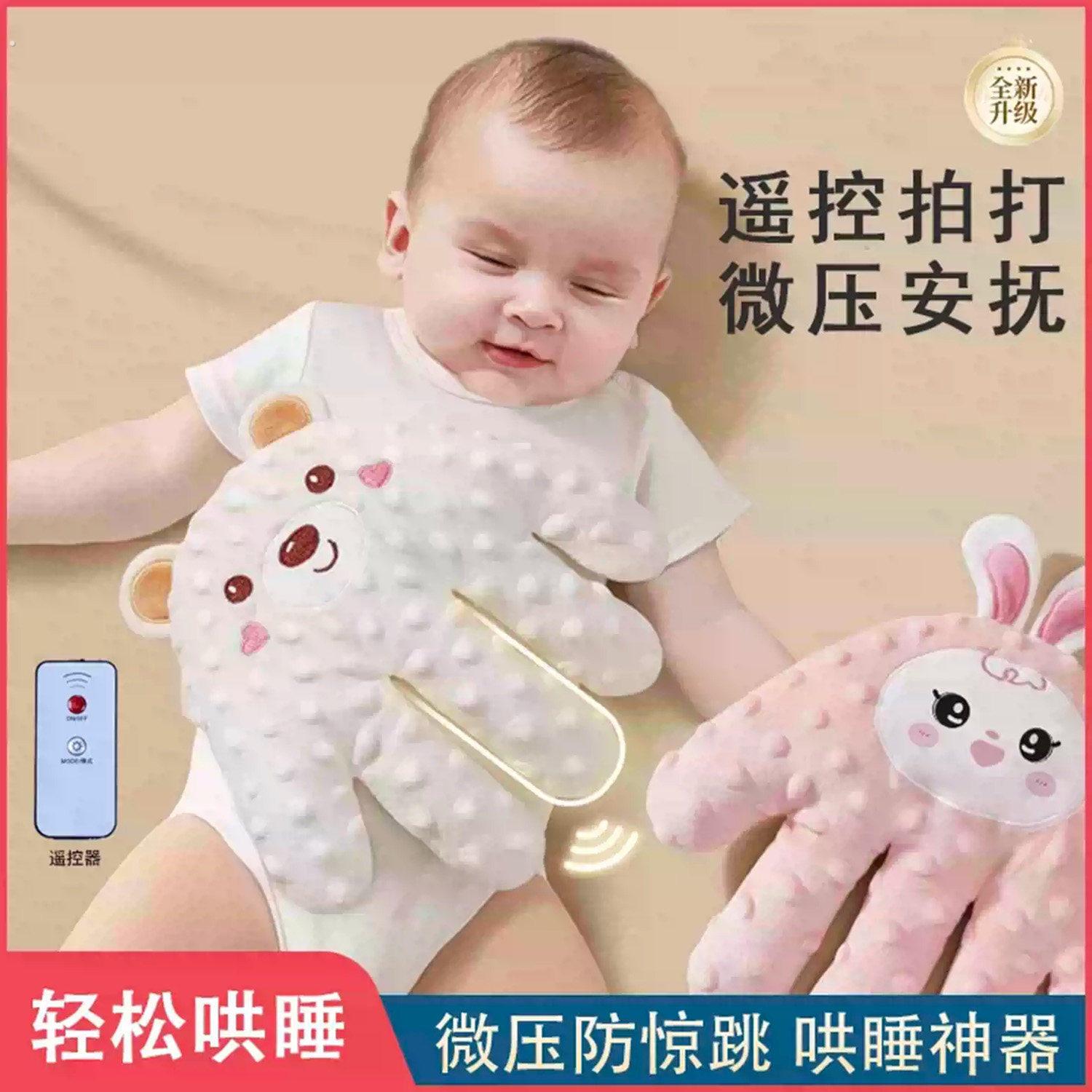 玟若婴儿哄睡神器遥控拍打微压安抚玩偶可热敷腹部防着凉搂拍手偶