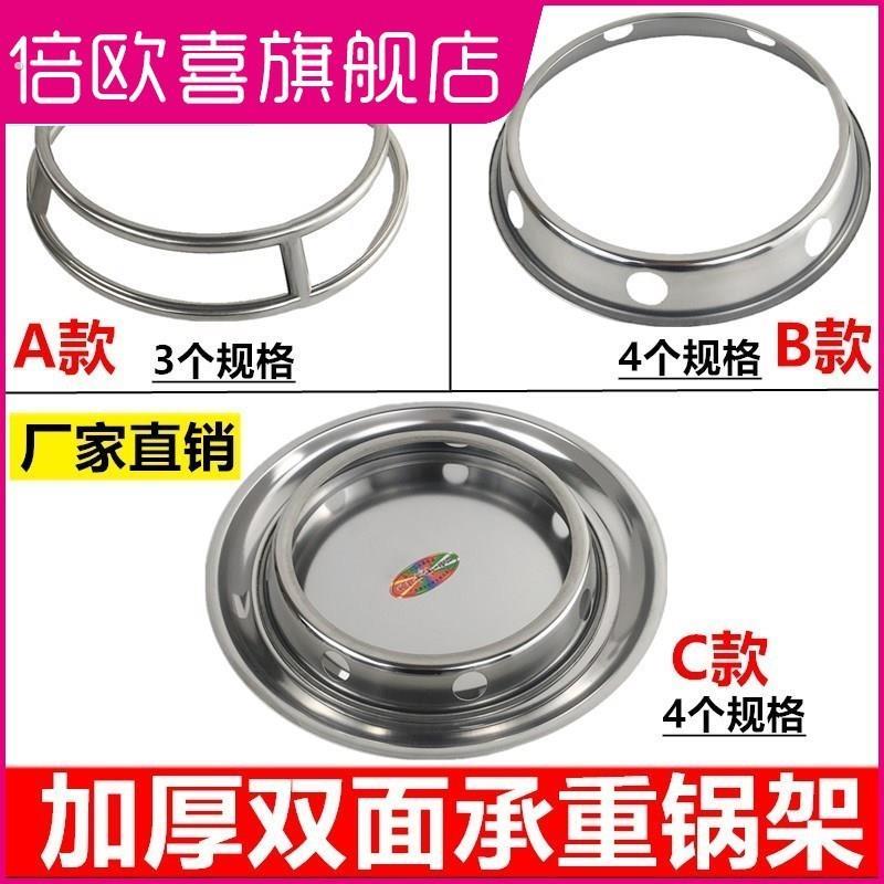 商用地锅鸡锅架 鏊子架 加厚不锈钢圆管锅架 双层锅垫 防烫架