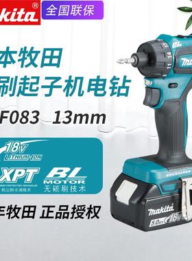 DDF083充电起子机无刷多功能电动螺丝刀18V锂电池电钻