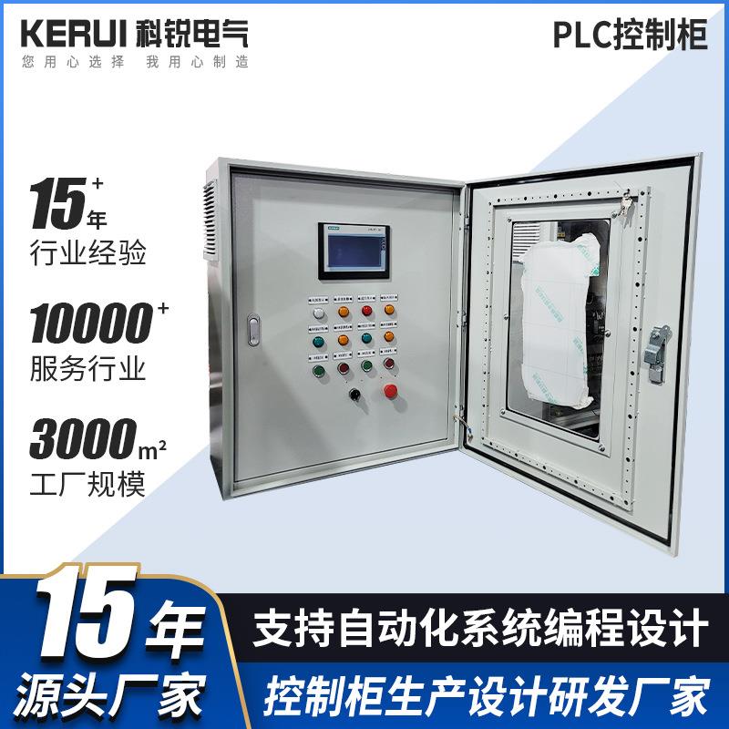 PLC成套控制柜配电箱自动化水泵变频控制系统污水处理plc电控柜厂