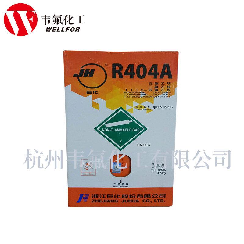 厂家原厂制冷剂R404a R404a 冷媒雪种制冷剂 韦氟化工厂