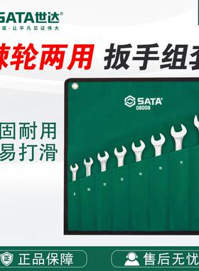 五金工具8件/12件全抛光两用快板组套08008-09041套装
