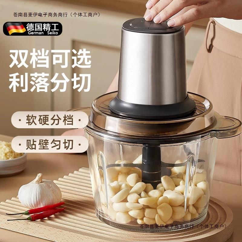 绞肉机家用电动肉馅机料理机新款多功能搅拌机2025全自动包邮