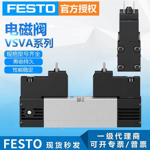 费斯托电磁阀气动开关VSV-B-M52-Z-D2-1T1L气体标准电磁阀