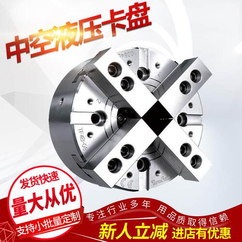 中空液压卡盘 台湾通福tonfou三爪中空液压卡盘油压夹头V-206
