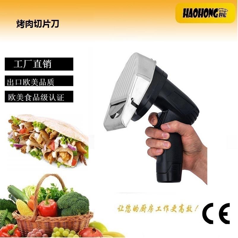 电池款Kebab无线电动烤肉切片机中东烤肉切片刀 土耳其烤肉切片刀